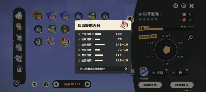 这都不是了不起的天赋？截图