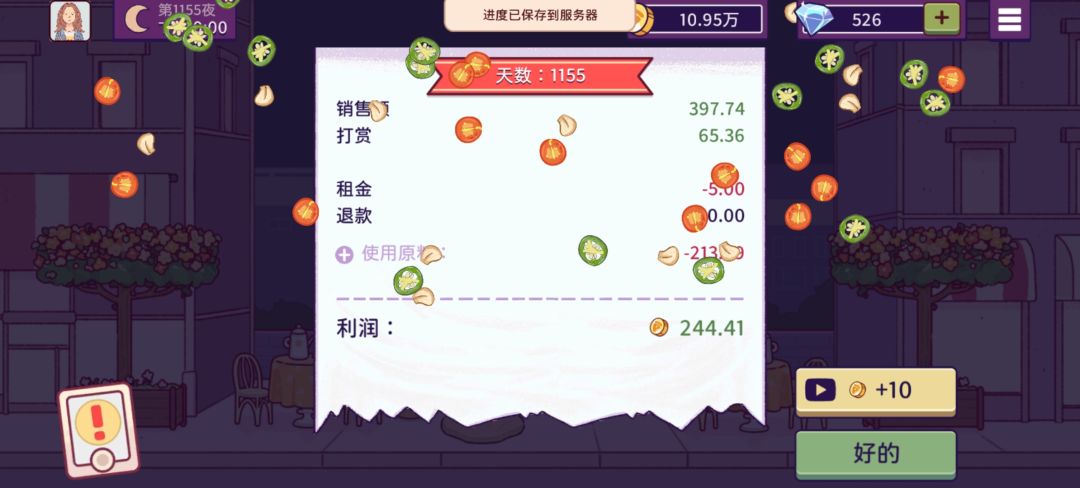 歇一歇先，明天再肝 7