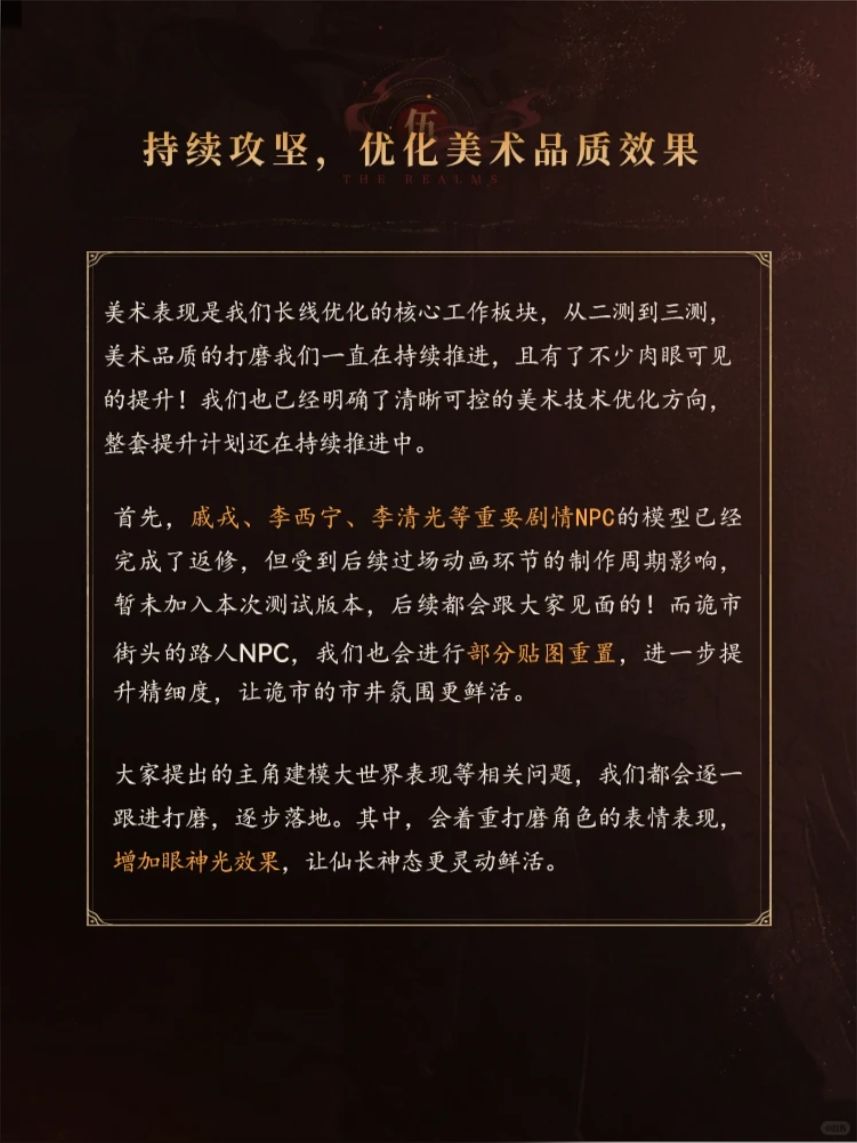 七界梦谭制作人滑跪,三测肝度氪金全认错~ 15