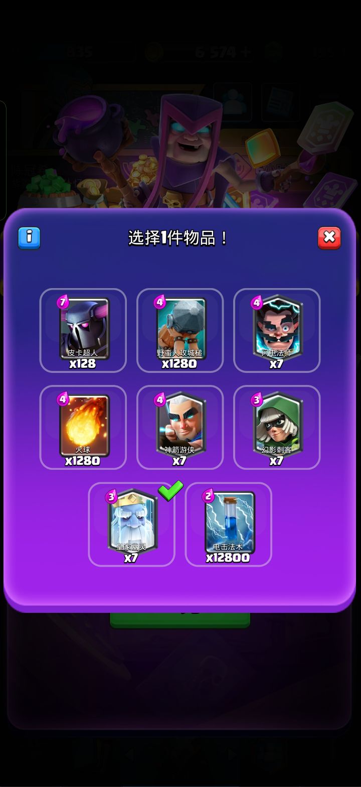 这个划算吗截图