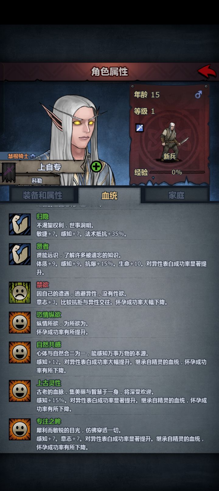 精准踩中负面buff截图