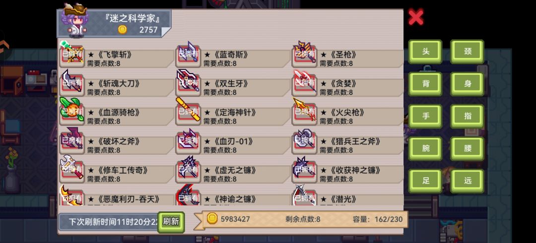 奇袭还有必须抽的吗 4