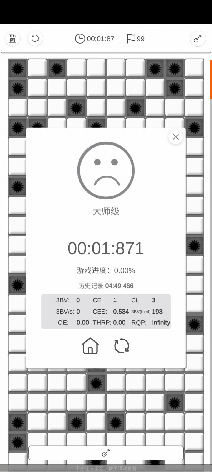 啊?开局第一格就能炸?截图