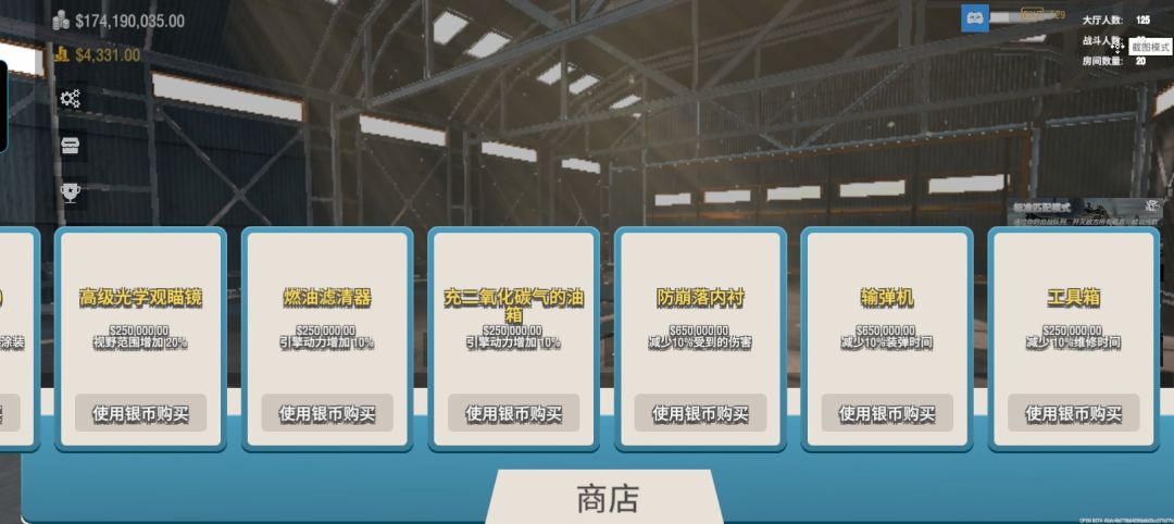关于模组下载方式和商店在哪 2