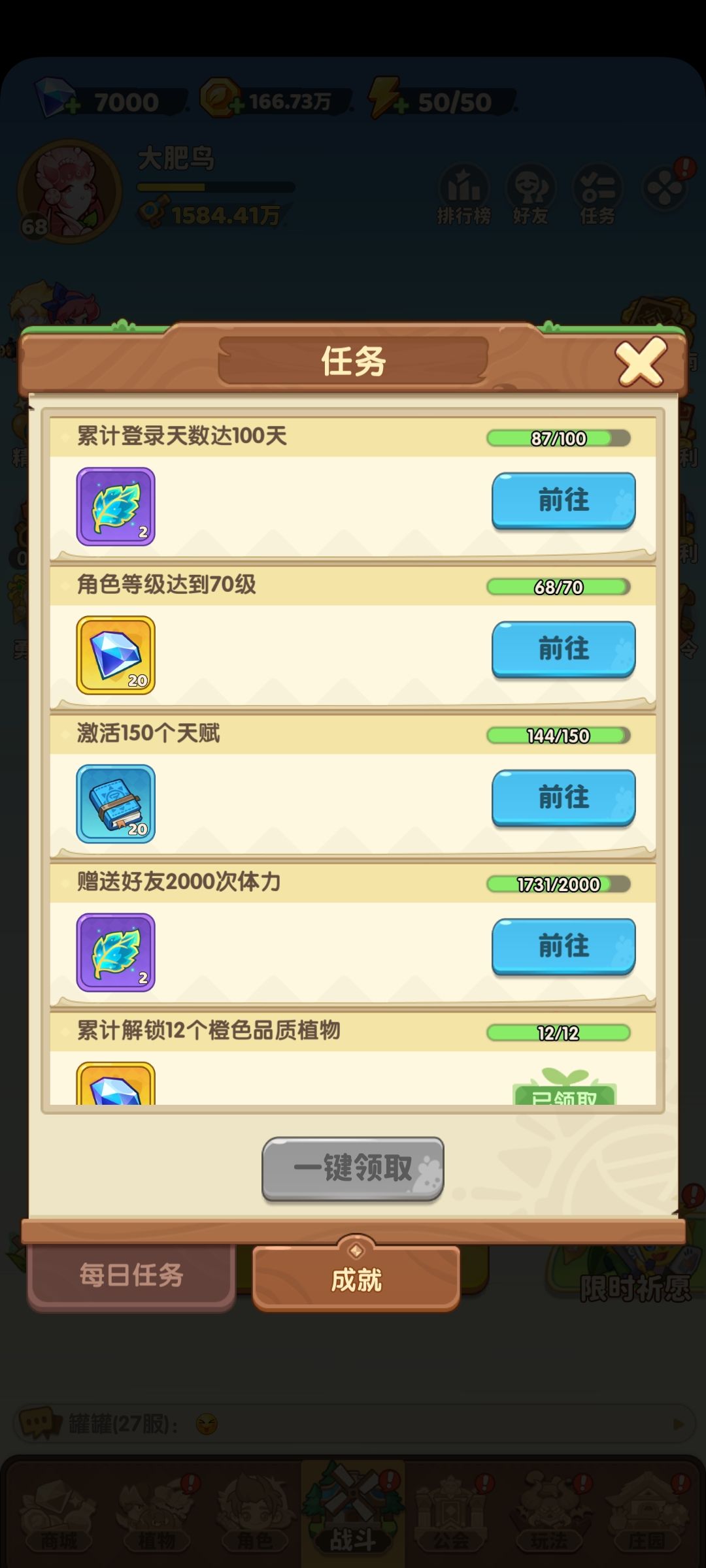 白嫖新玩家最新建议～ 3