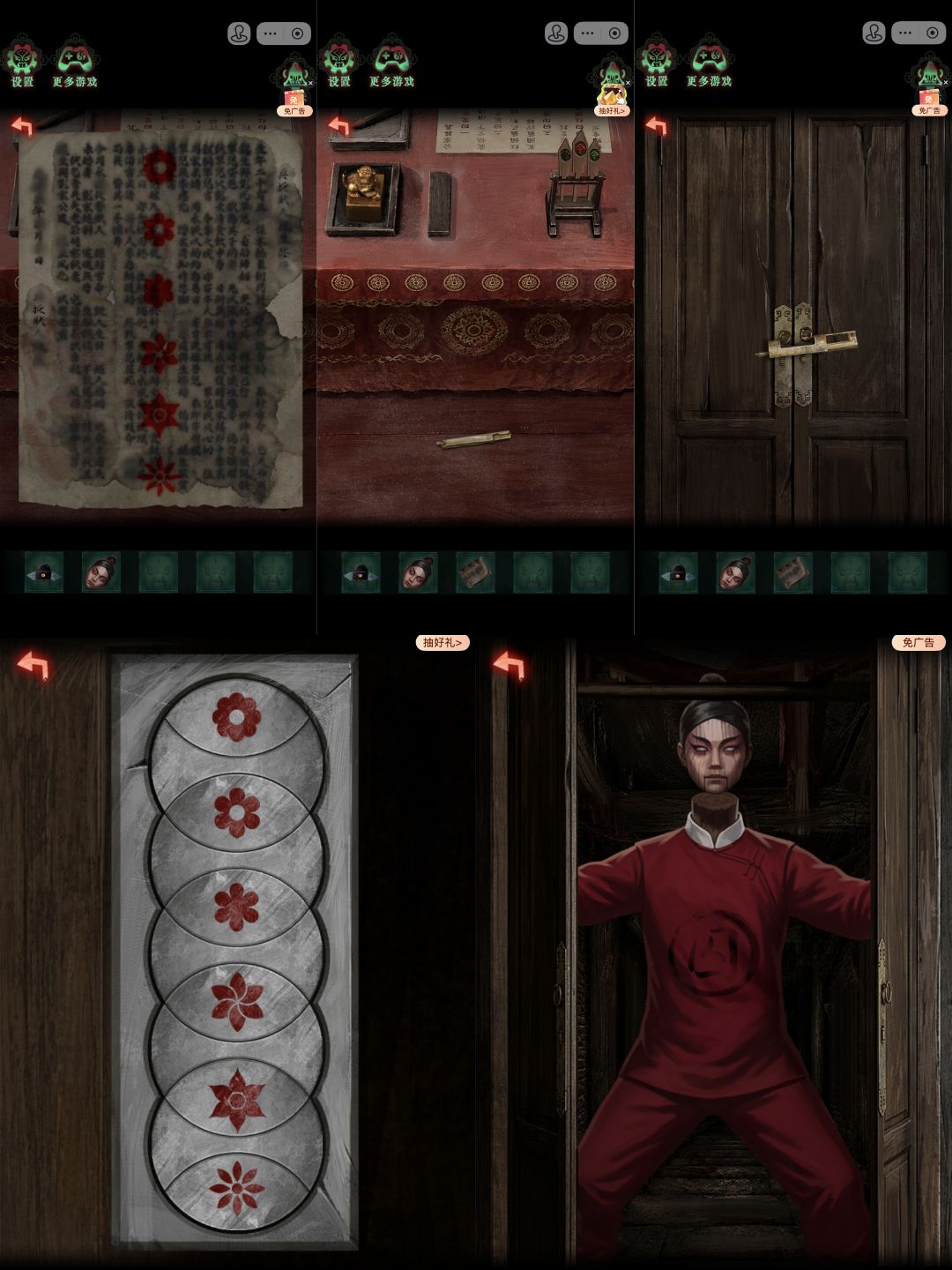 诡偶第五章 6