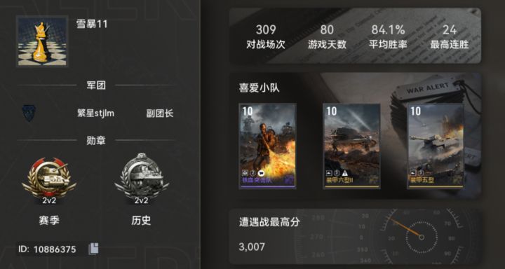 苏德都3000了,不得不说还是苏号面板好看截图