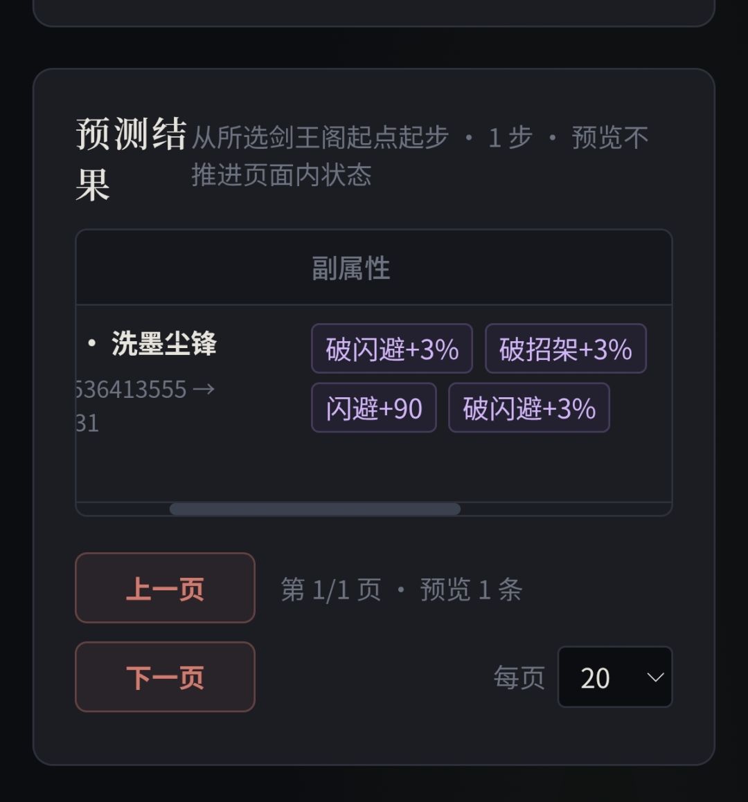 请大佬们看看儒剑这样行吗 1