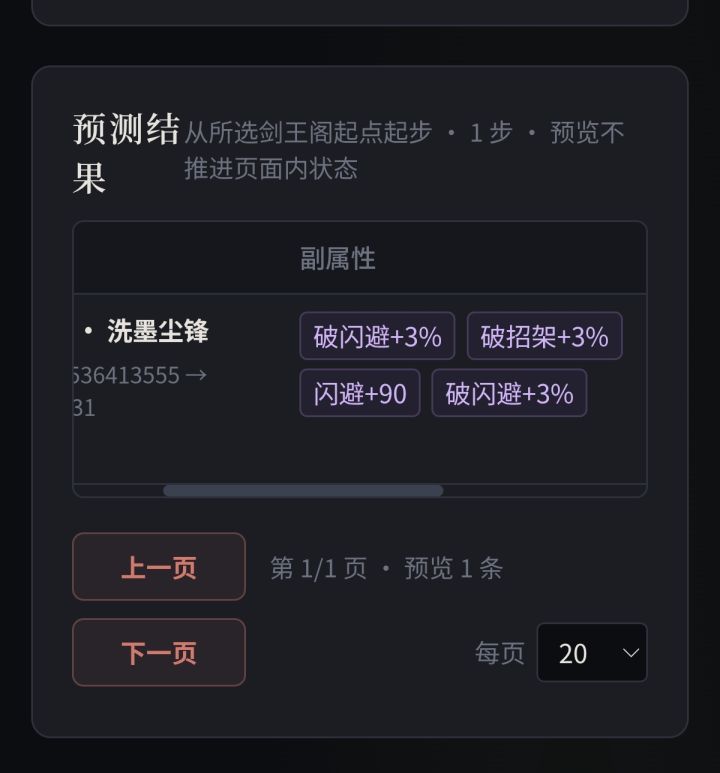 请大佬们看看儒剑这样行吗截图