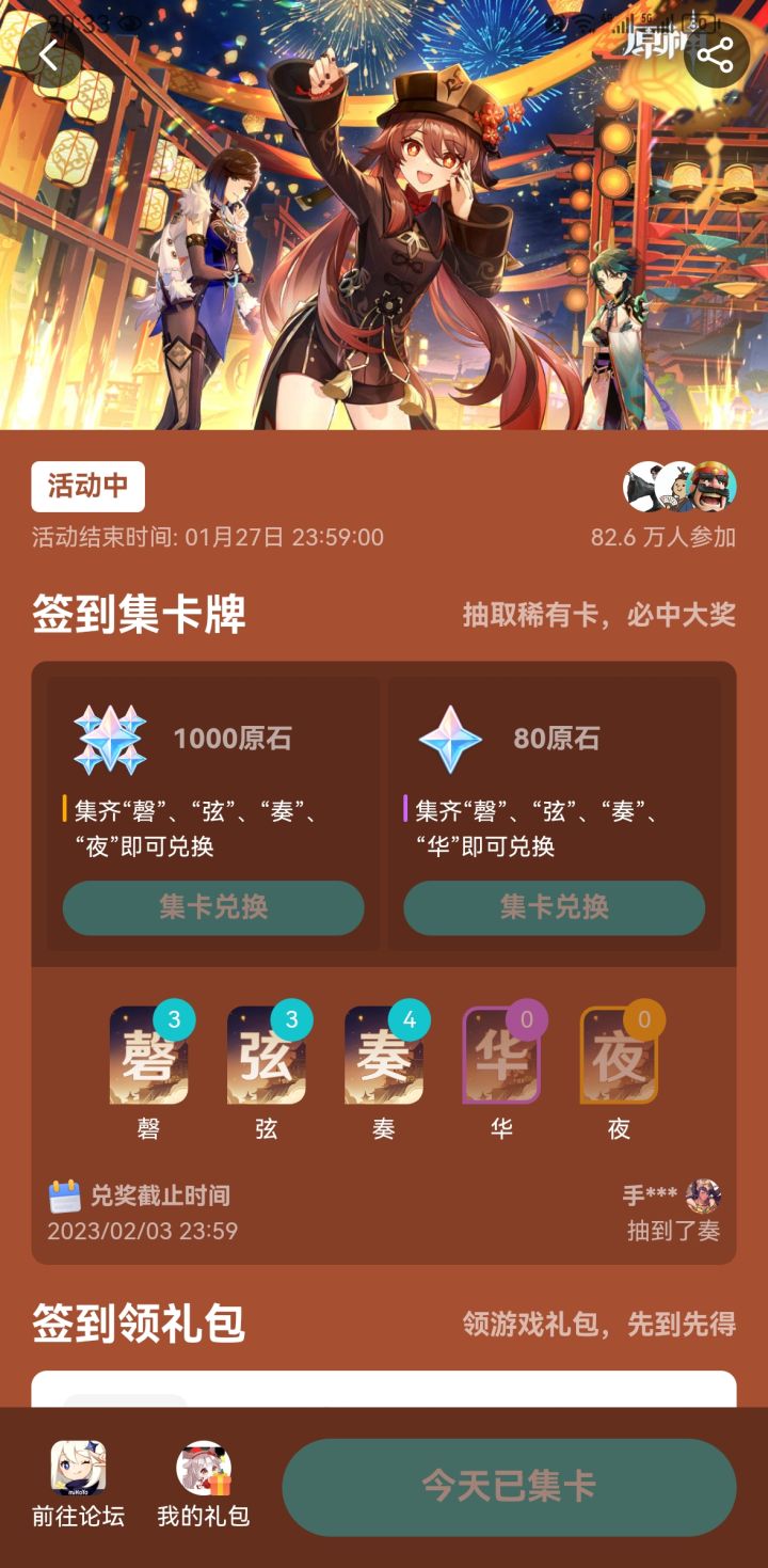 笑死，80原石都拿不到🐶截图