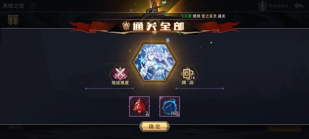 终于拿下了截图