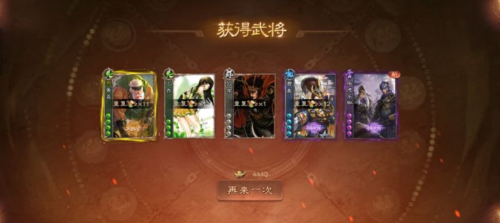 G宝:界黄盖也是史诗哦截图