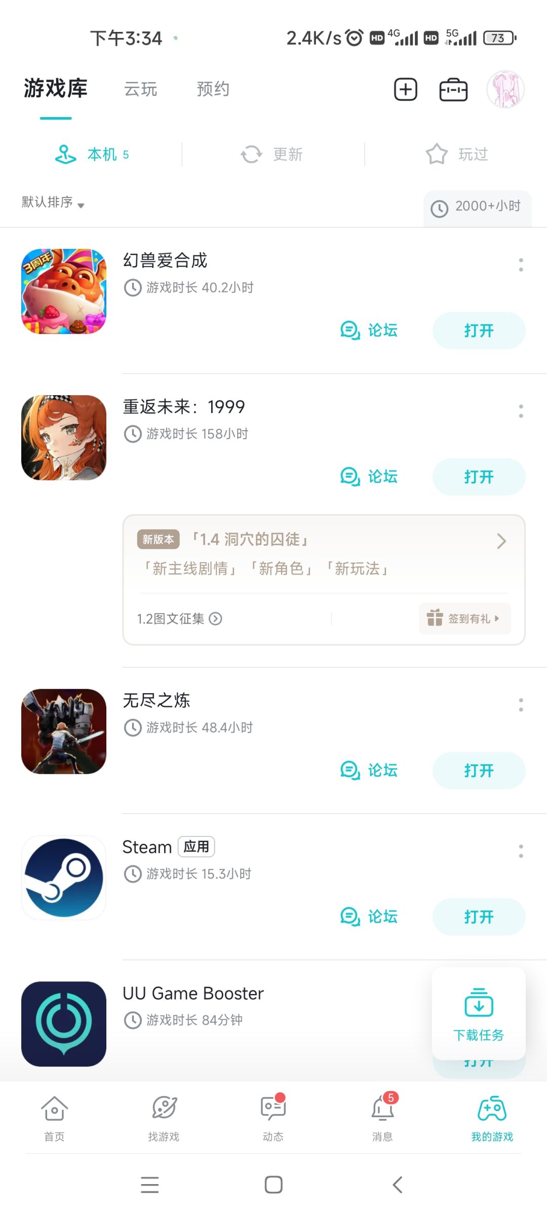 TapTap