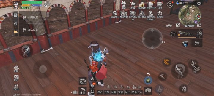 水壶灭火vs空手火刀截图