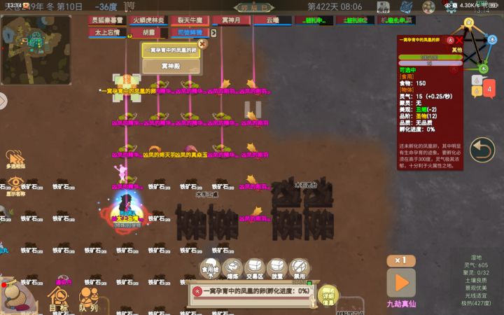 我还心想九劫凶凤比蛟龙乖多了截图