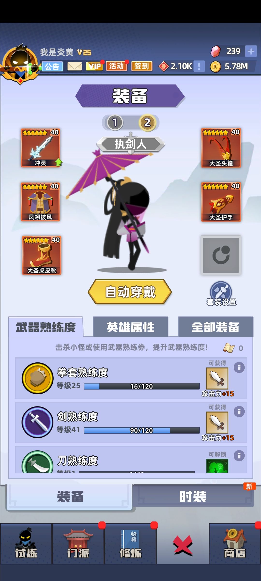 兄弟们,这样子搭配强吗? 3