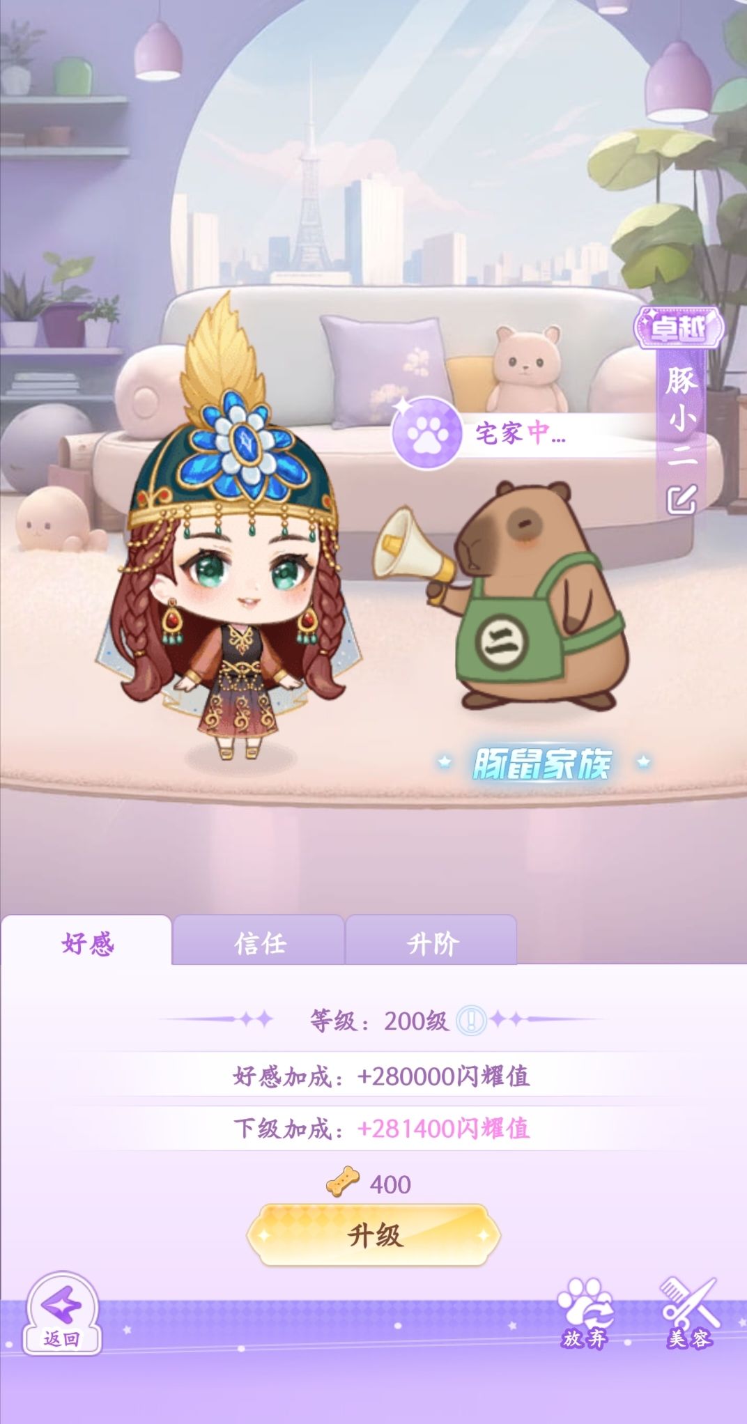 【开间服装店】宠物分享 最强萌宠申请出战 3