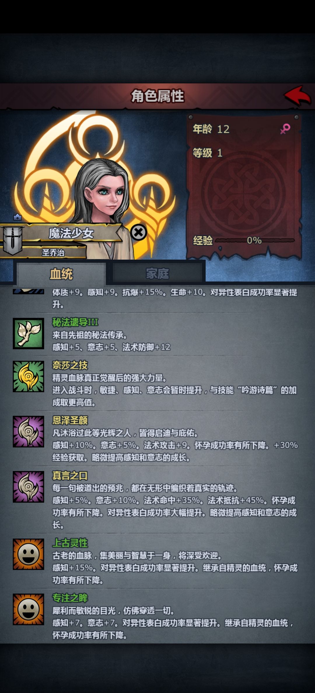 除了差一个自然,基本全是完美了 2