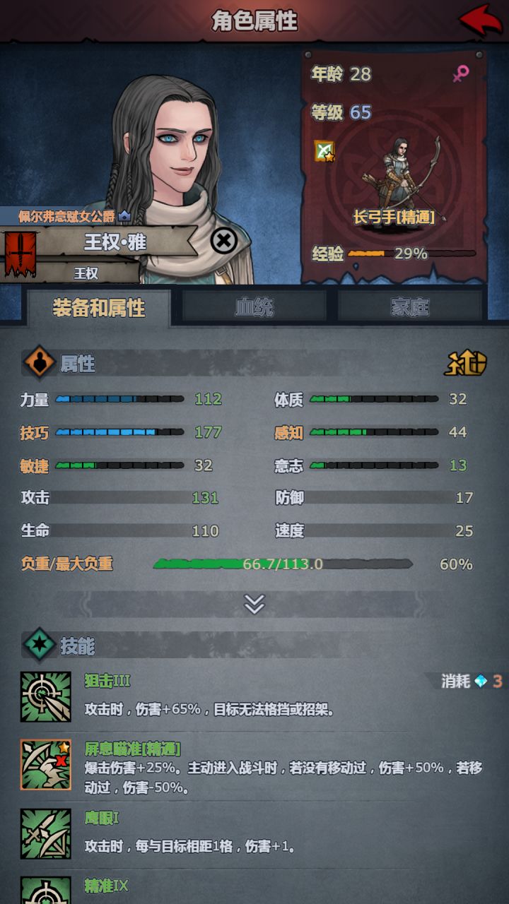 上限了,顺便晒一下第一个公爵崽崽截图