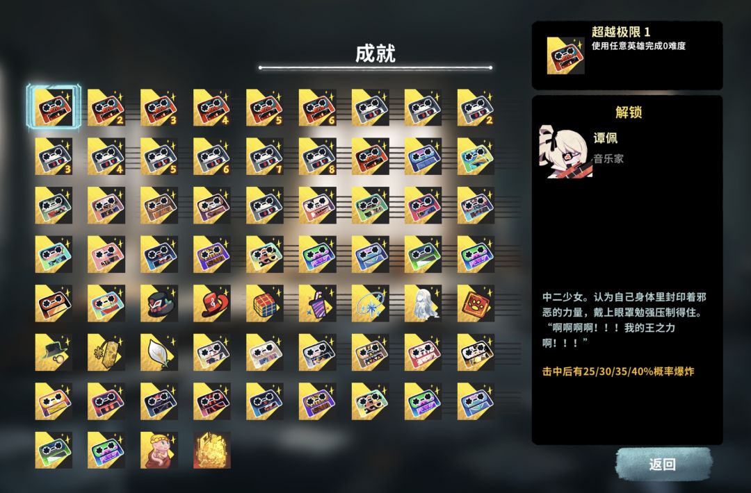 和声流——手残通用无脑全成就攻略截图