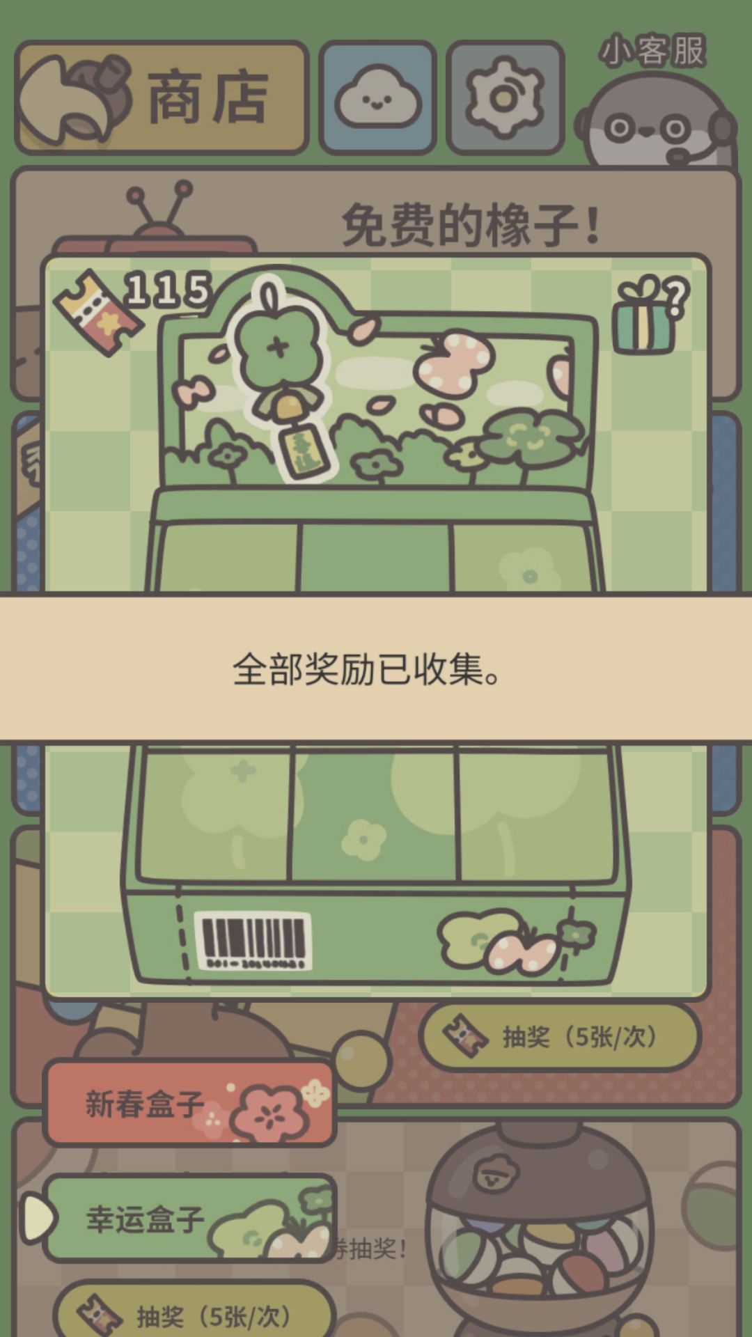 整理一下抽空的奖池 1