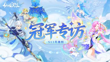 【礼包】| 传奇再续！四冠王诞生！