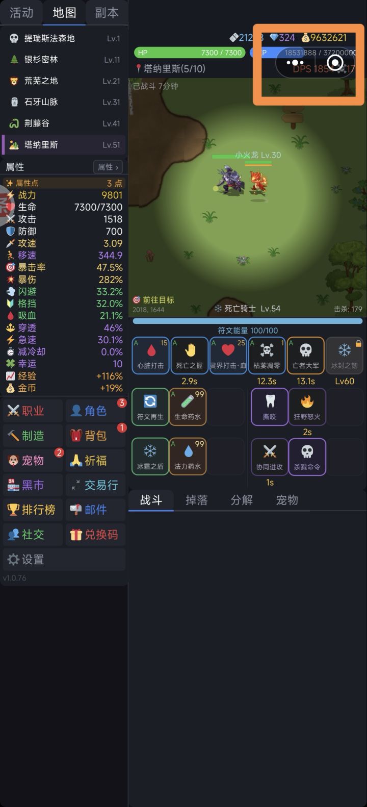 图中右上角那两个按钮如何取消？截图