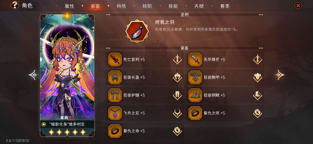 新入坑玩家求助一下暗刺应该怎么玩 3