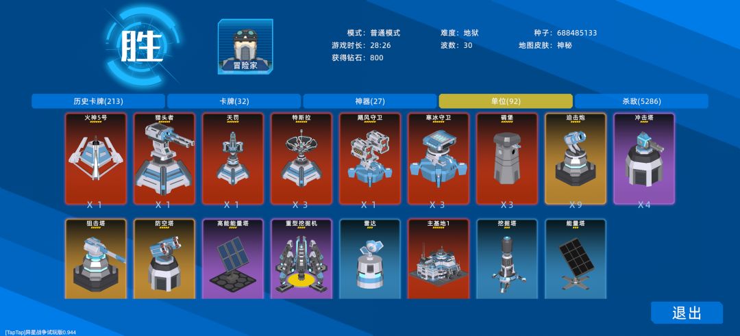 21小时 通关了 发点小攻略截图