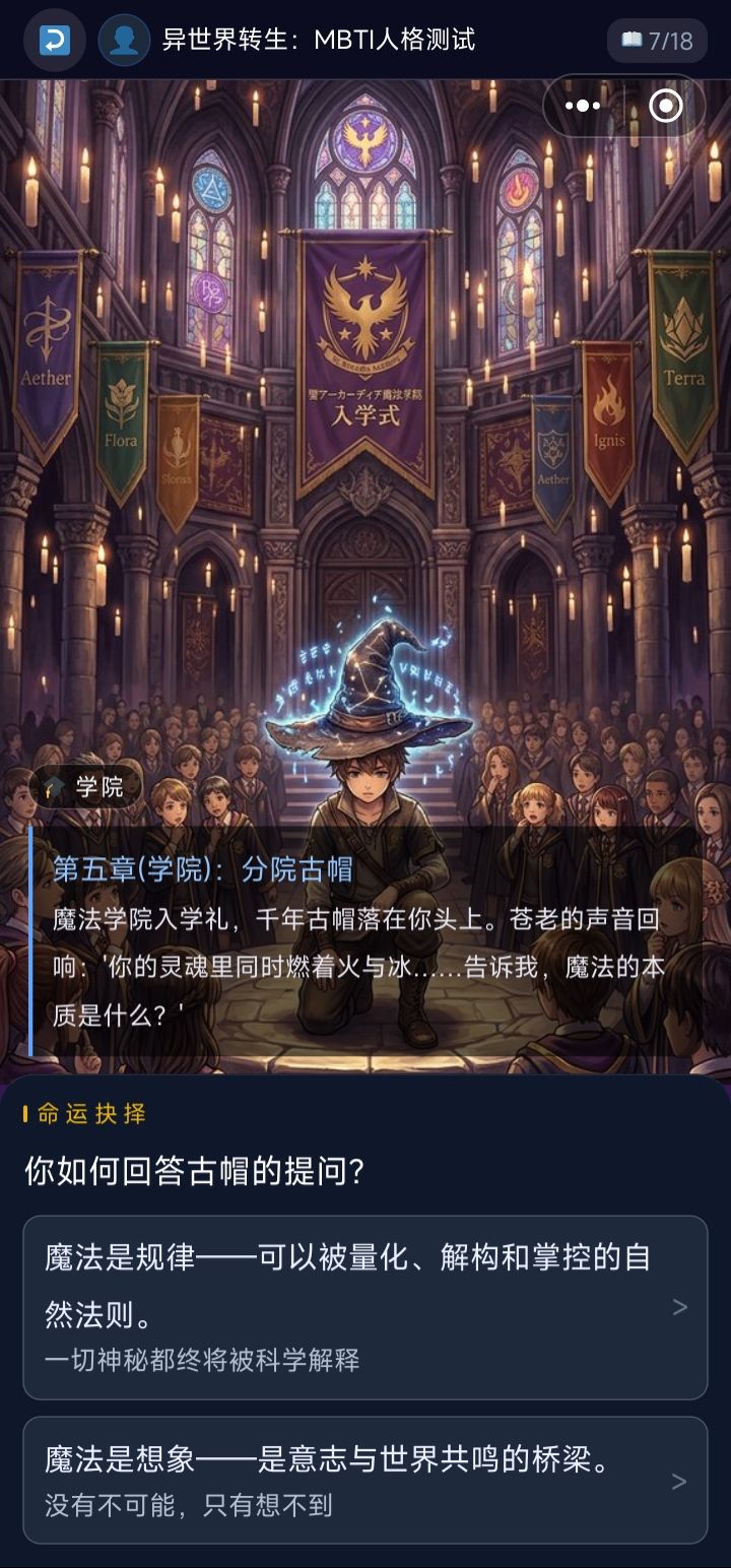 愿风神忽悠你 7