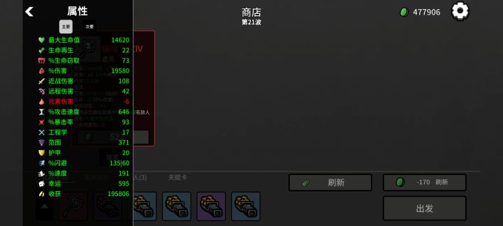 21波的节俭者,有点超模!!截图