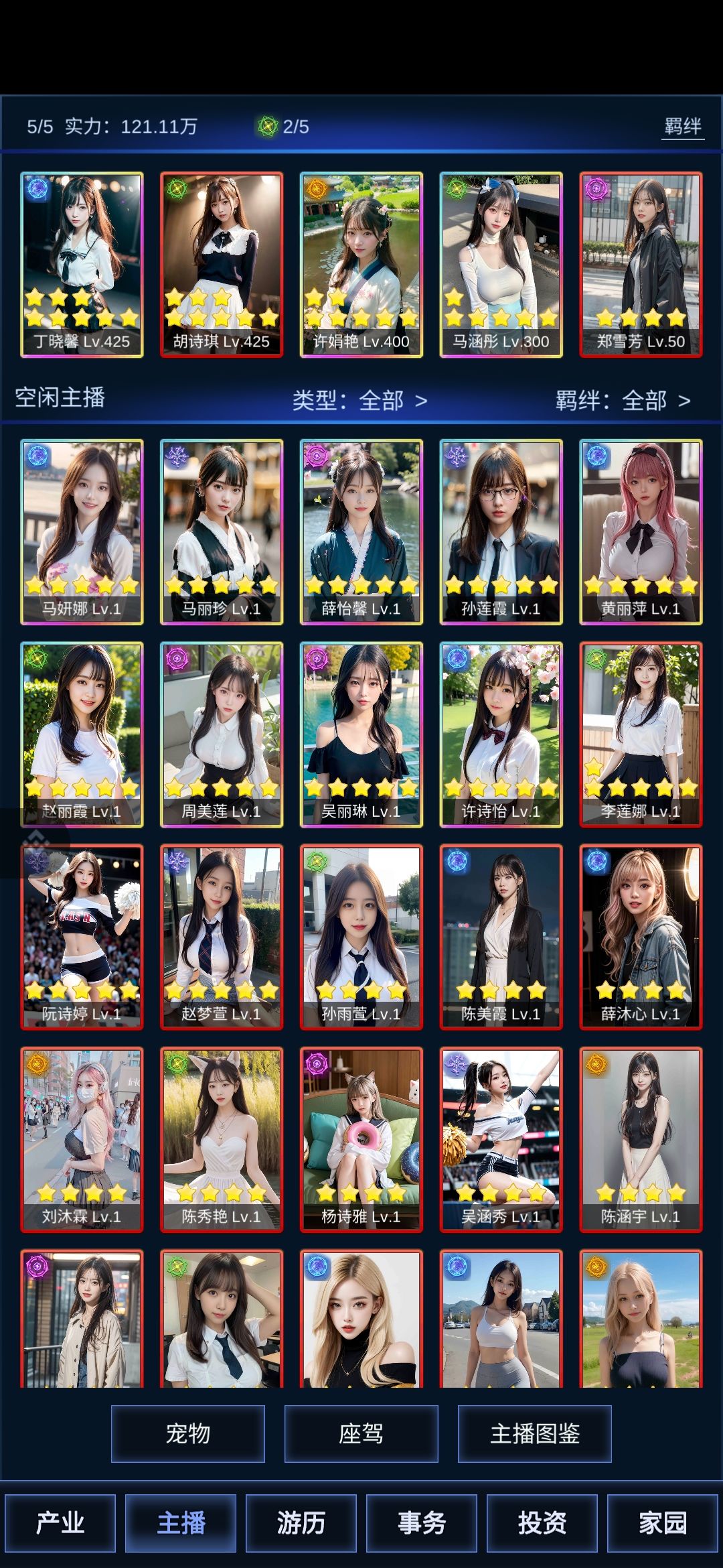 别再刷初始8星了截图
