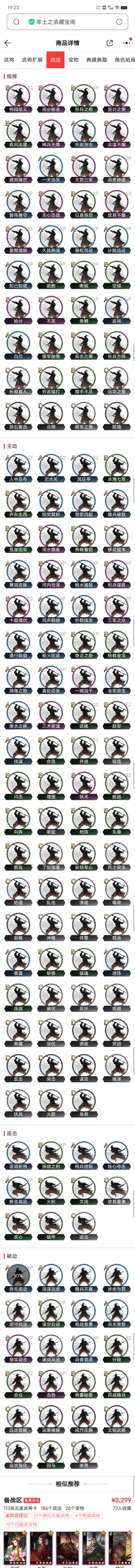 想买号,值吗? 2
