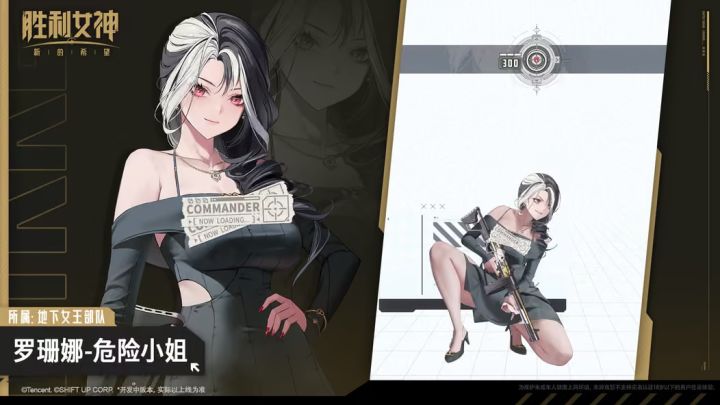 罗珊娜危险小姐皮肤,玩家吐槽发型显老截图