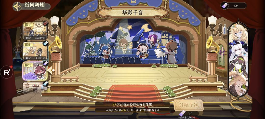 似乎是限定池抽错了,前期没抽了,所以抽华彩千音看有没有改命 3