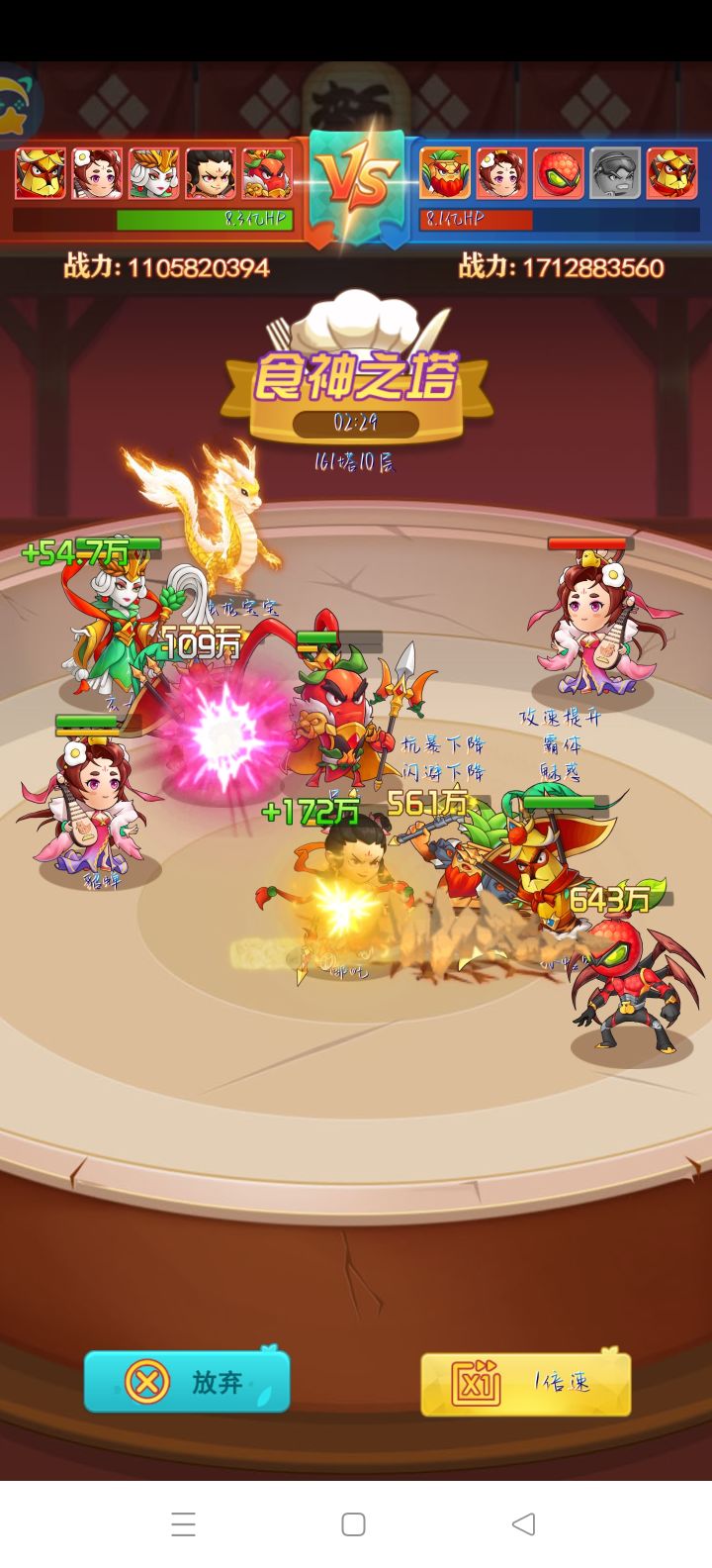 走过路过不要错过有奖竞猜活动截图