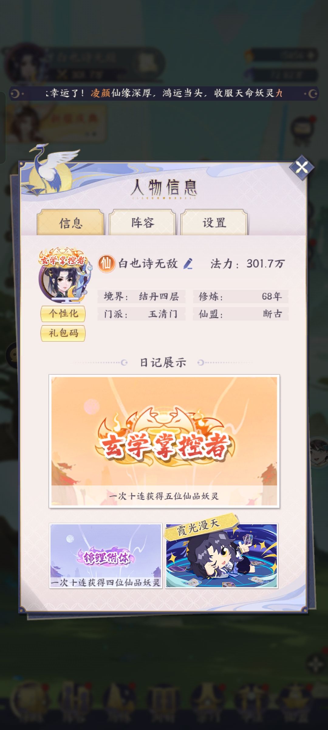 我是狗托?我是狗托! 3