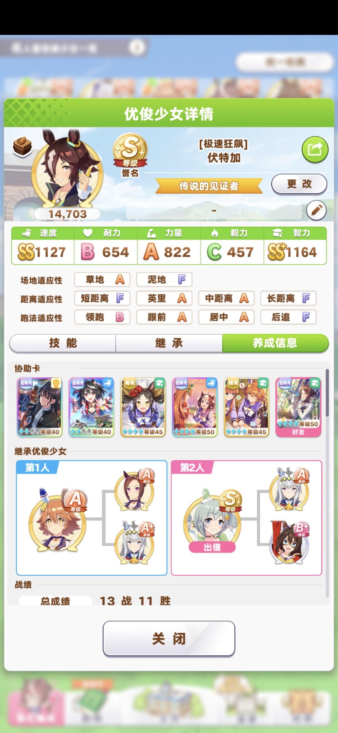 新生玩家人生第一个S🙃 2