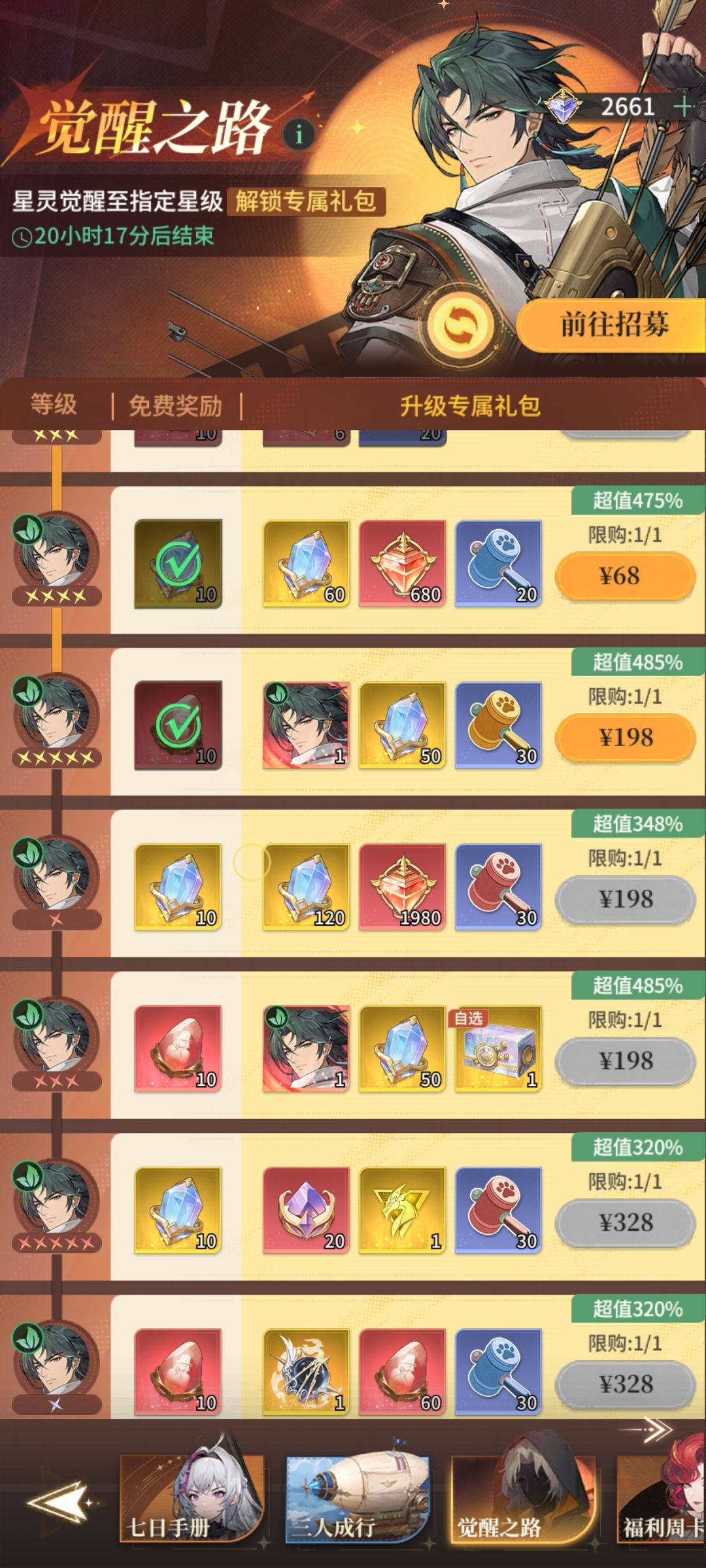 o元7天 2
