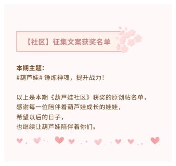 【葫芦娃】征集文案获奖名单