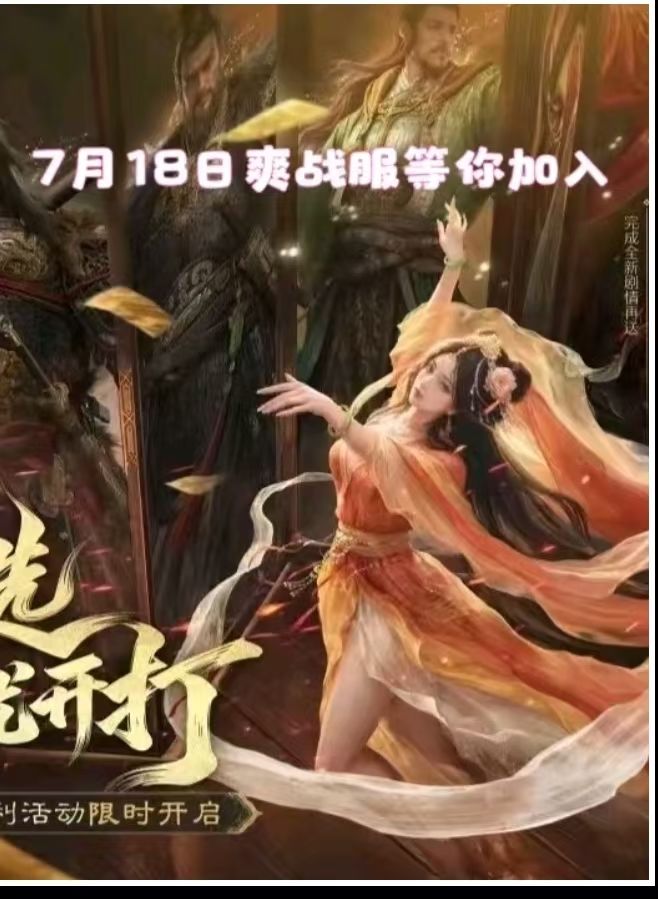 九牧之野7月爽战服2.0 九牧之野7月爽战服2.0开启截图