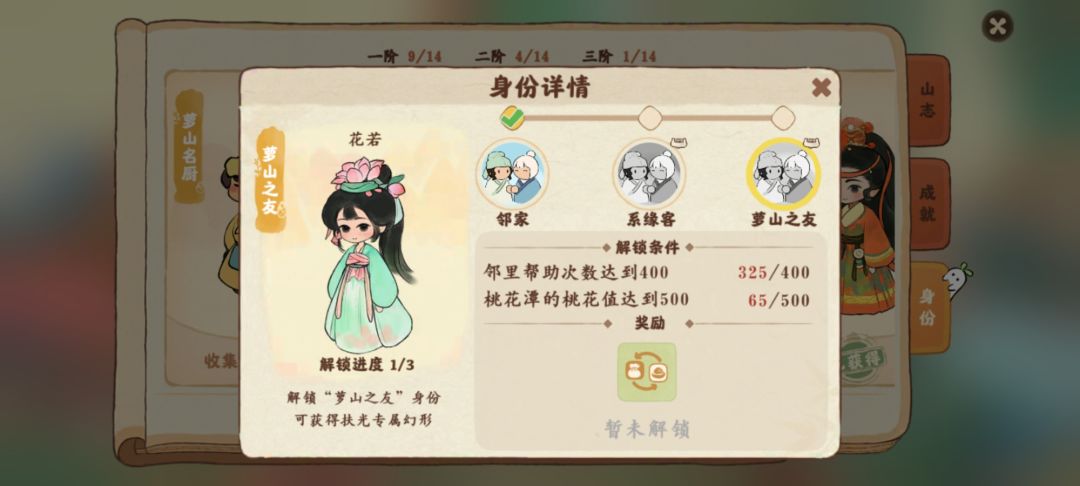 互花互花V区 2