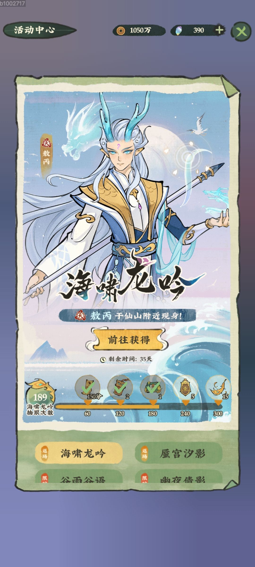 海啸龙吟招募出的都是与海有关的吗? 1
