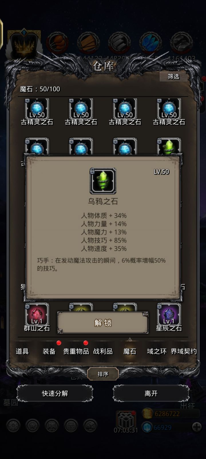 赌石太难了!!!截图