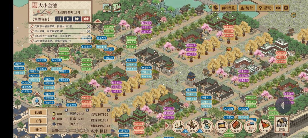 稻米流脂粟米白,公私仓廪俱丰实 4