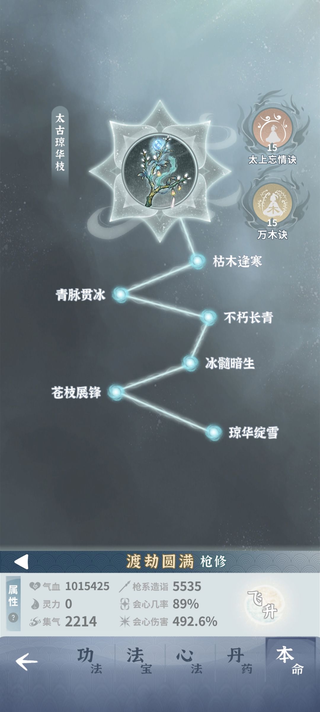 终于过龙宫了 3