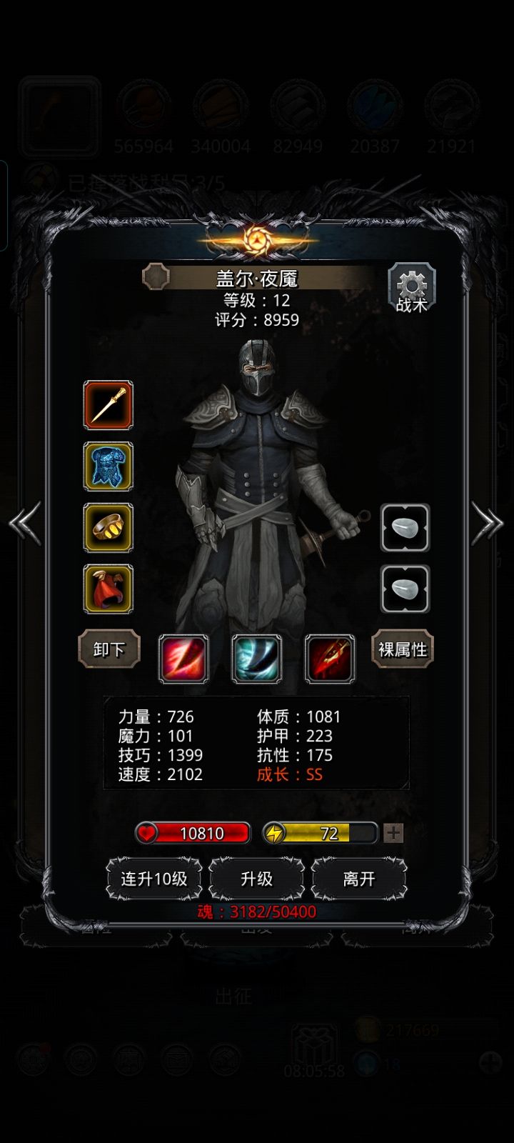 故国王陵 我感觉我极限了 2