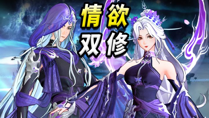 凭七情六欲修仙？跟道友搞涩涩！在宗门火烧现充！截图