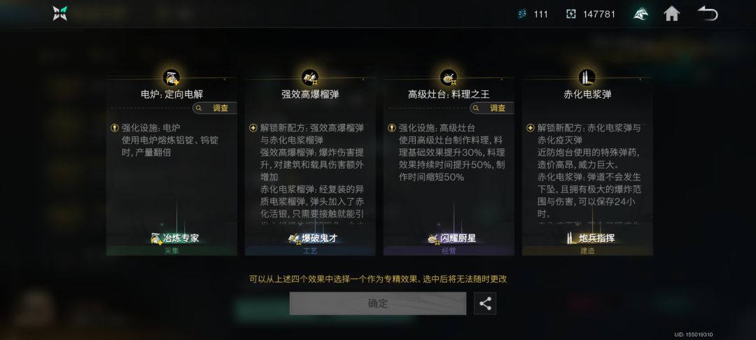 大佬们，帮忙看看模因专精 7