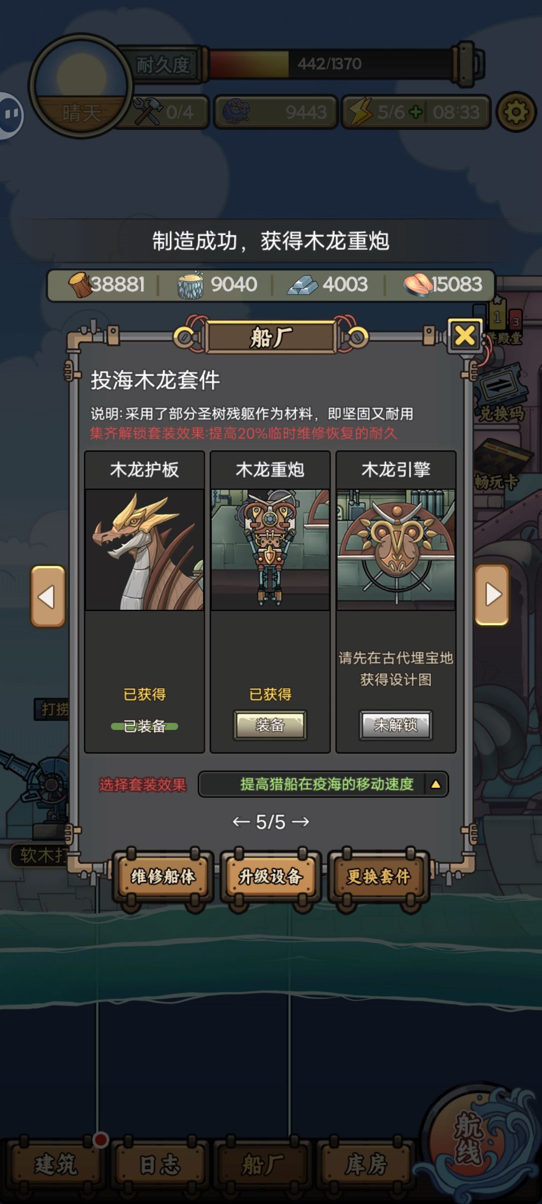 【木龙重炮】让我们说:谢谢木龙重炮! 5